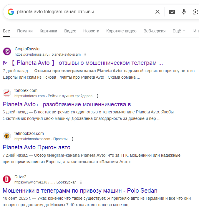 planeta avto телеграмм канал отзывы planeta avto телеграмм канал отзывы