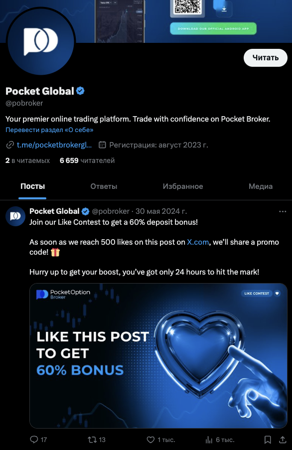 pocketoption ru pocketoption ru