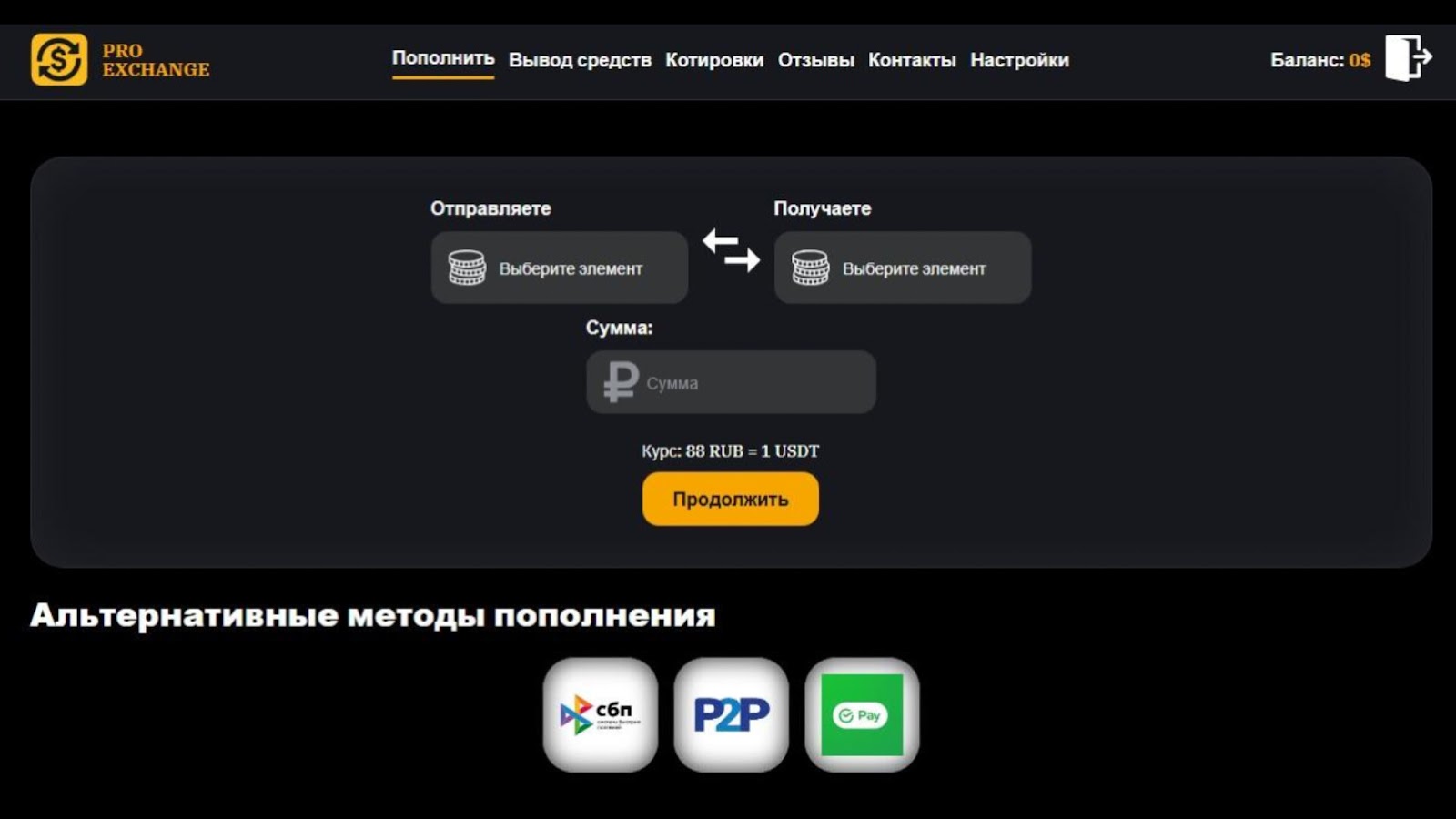 pre xchng отзывы pre xchng отзывы