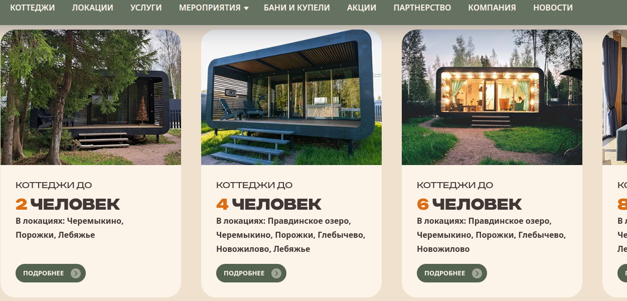 проект по инвестициям смарт коттеджи елки отзывы проект по инвестициям смарт коттеджи елки отзывы