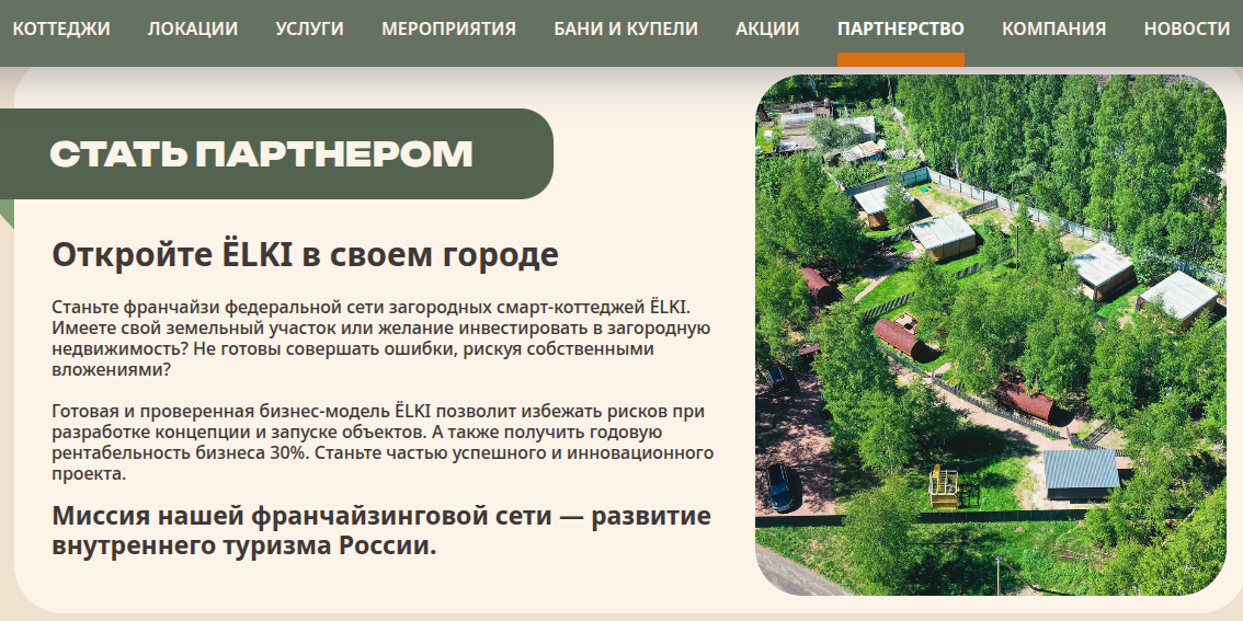 проект по инвестициям смарт коттеджи елки отзывы проект по инвестициям смарт коттеджи елки отзывы
