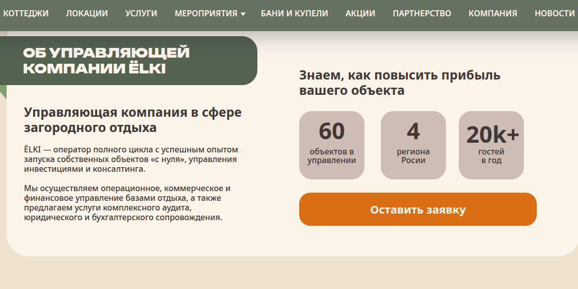 проект по инвестициям смарт коттеджи елки отзывы проект по инвестициям смарт коттеджи елки отзывы