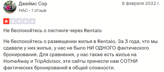 рентало отзывы клиентов рентало отзывы клиентов