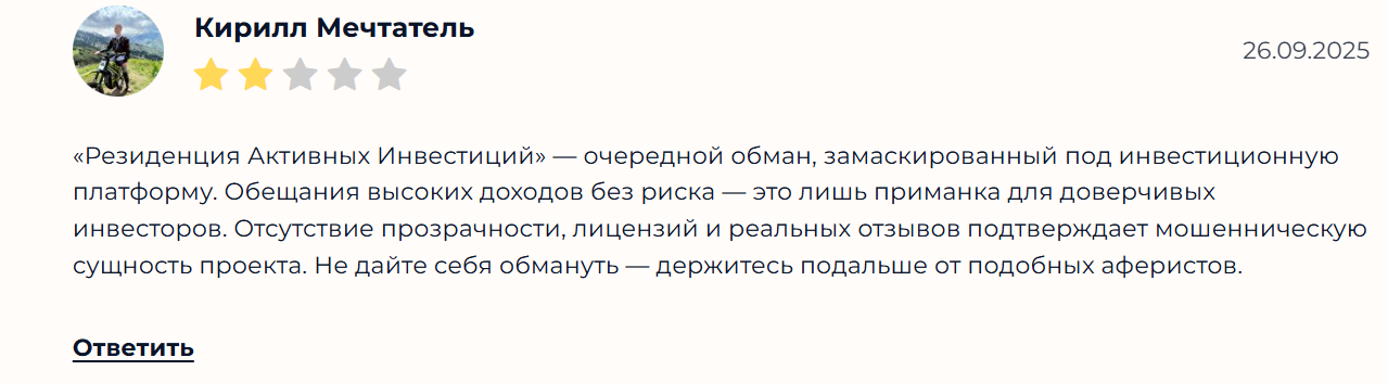 резиденция активных инвестиций агентство недвижимости резиденция активных инвестиций агентство недвижимости