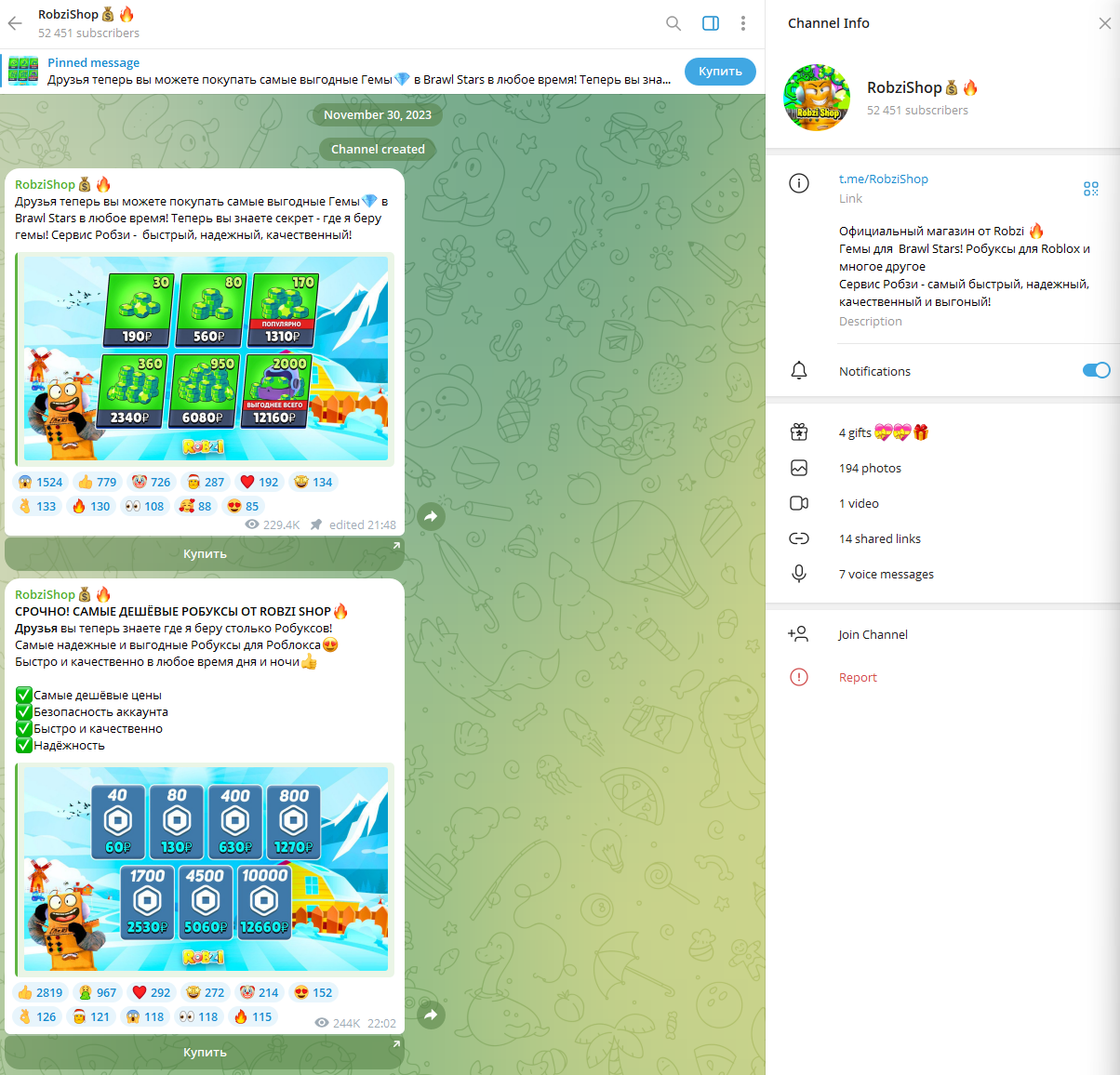 robzi shop отзывы robzi shop отзывы