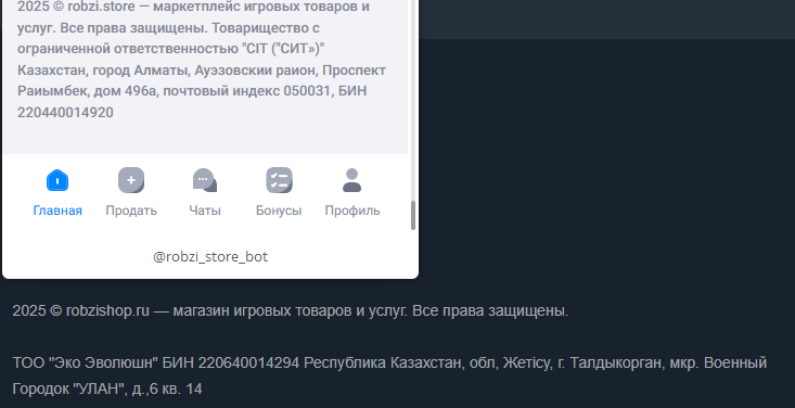 робзи шоп отзывы робзи шоп отзывы