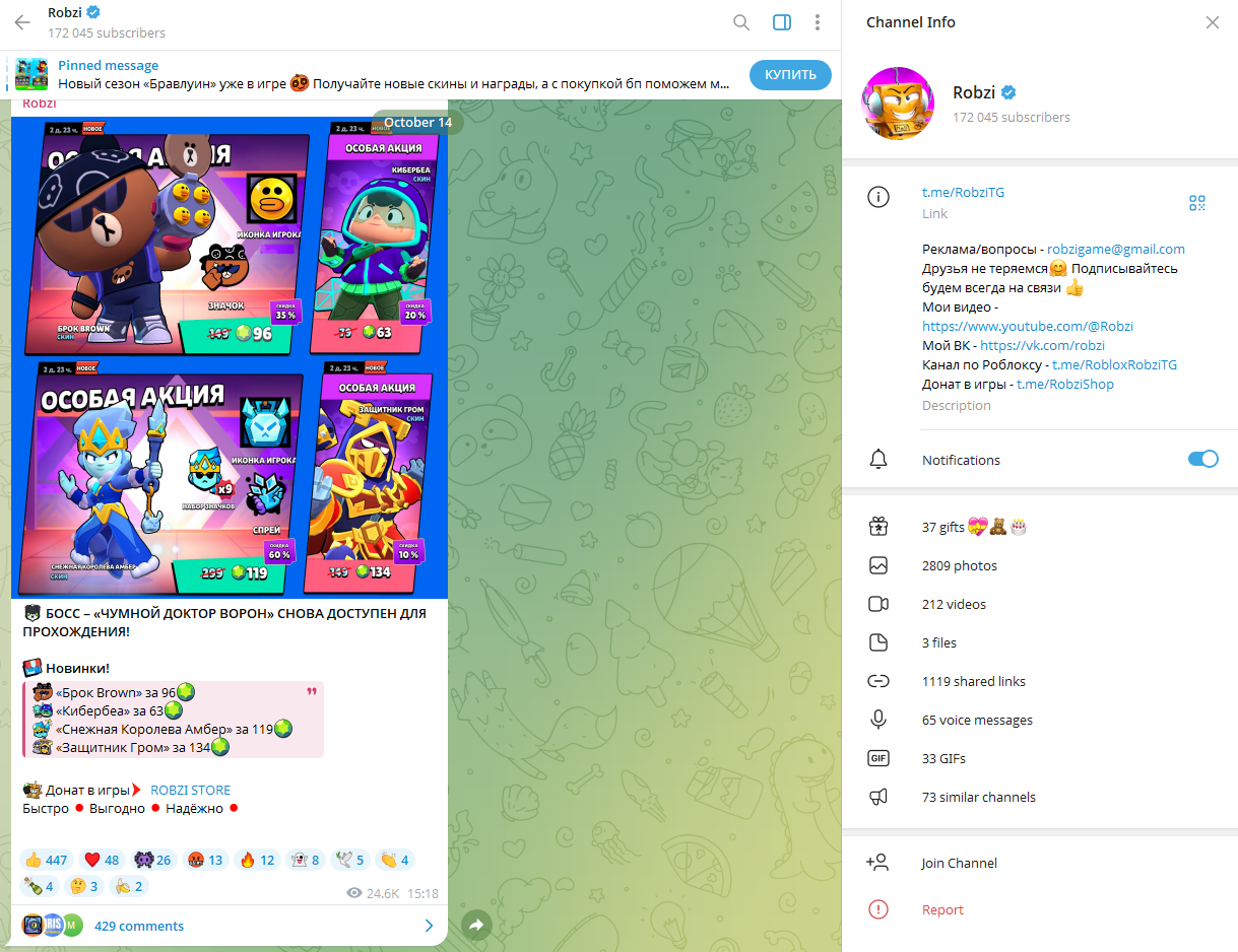 robzishop ru отзывы robzishop ru отзывы