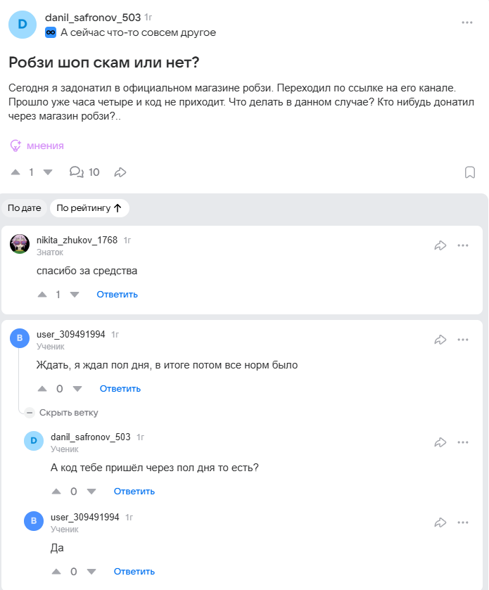 робзишоп скам тг робзишоп скам тг