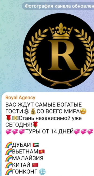 royal agency bot отзывы royal agency bot отзывы