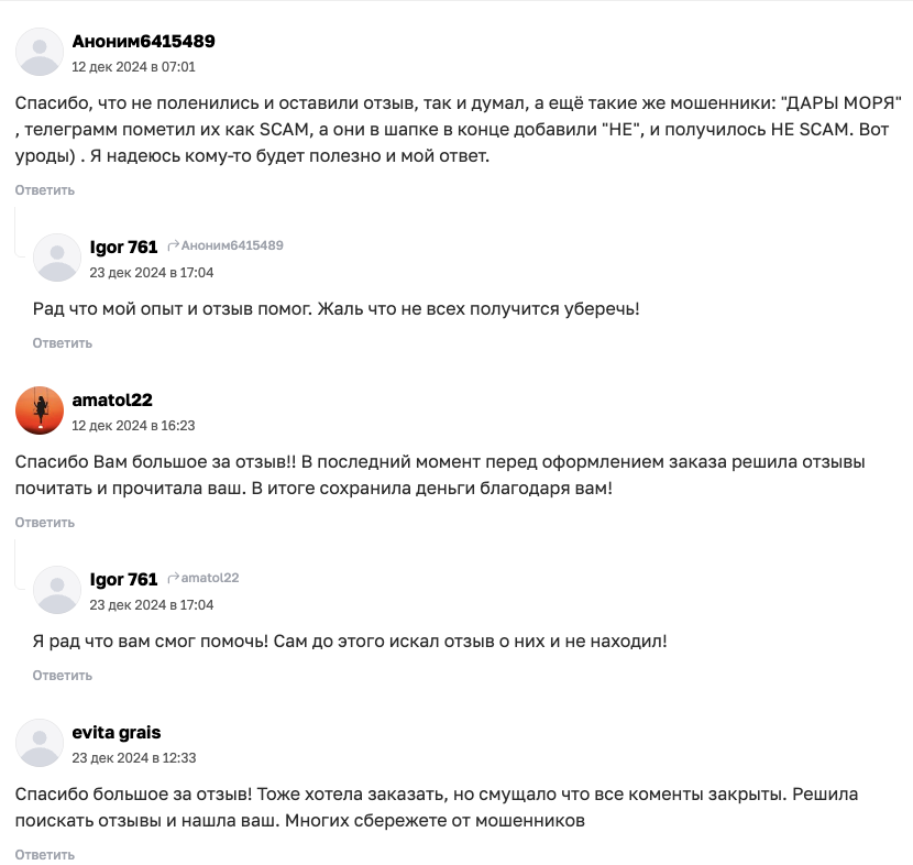 рыбка магазин море продуктов