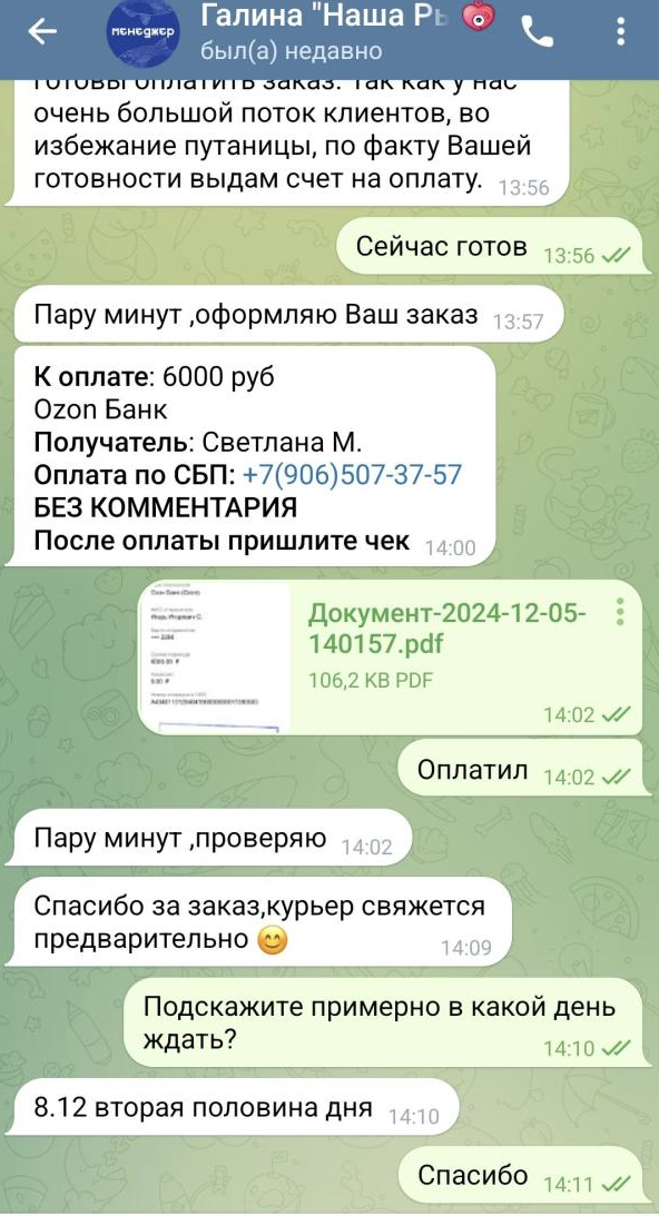 рыбка магазин морепродуктов отзывы