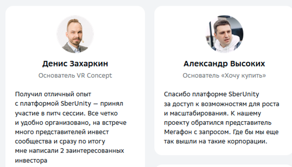 Sber Unity отзывы Sber Unity отзывы
