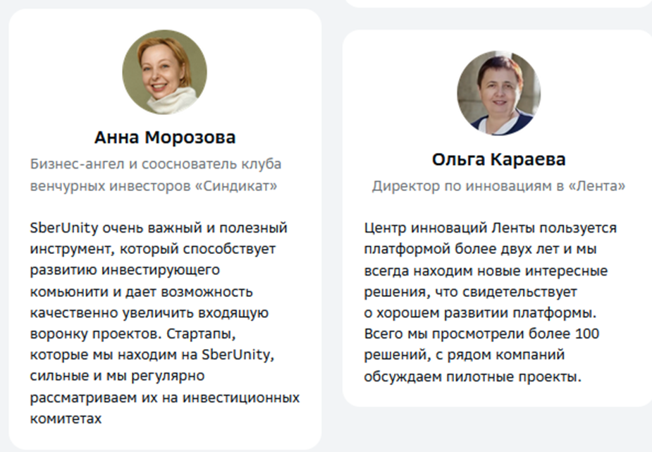 сбер юнити стартапы сбер юнити стартапы
