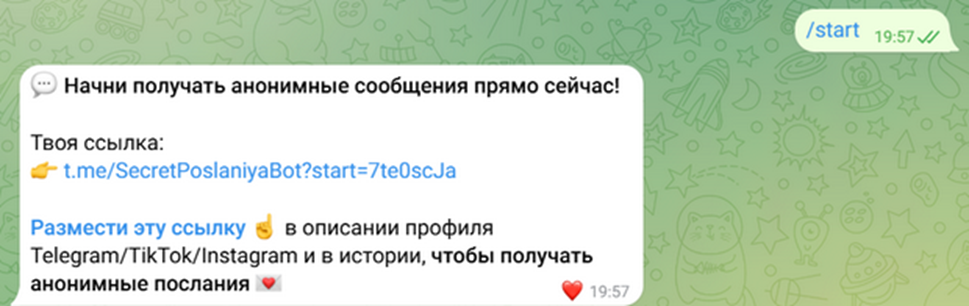 секретные послания