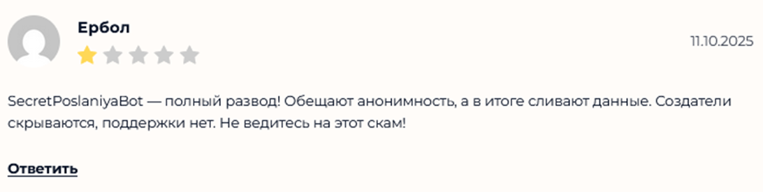 секретные послания телеграмм канал