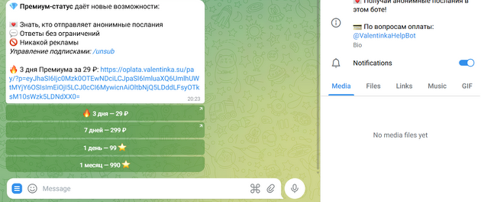 секретные послания в телеграмме отзывы