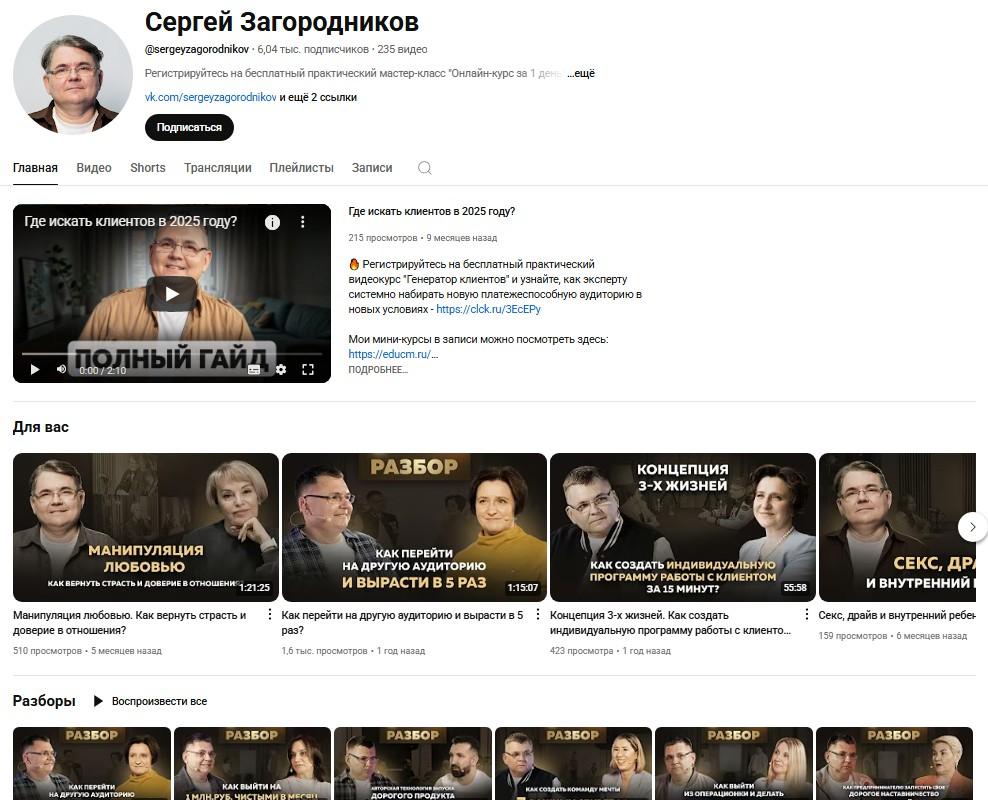 сергей загородников сергей загородников