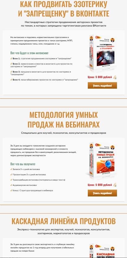 сергей загородников отзывы сергей загородников отзывы