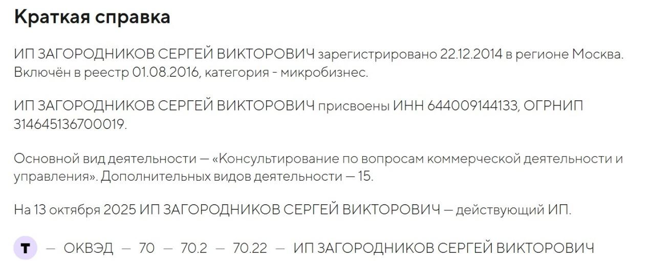 сергей загородников телеграм сергей загородников телеграм
