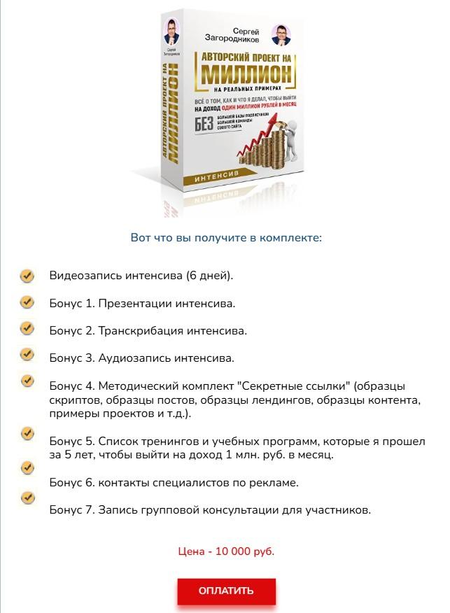 сергей загородников ютуб сергей загородников ютуб