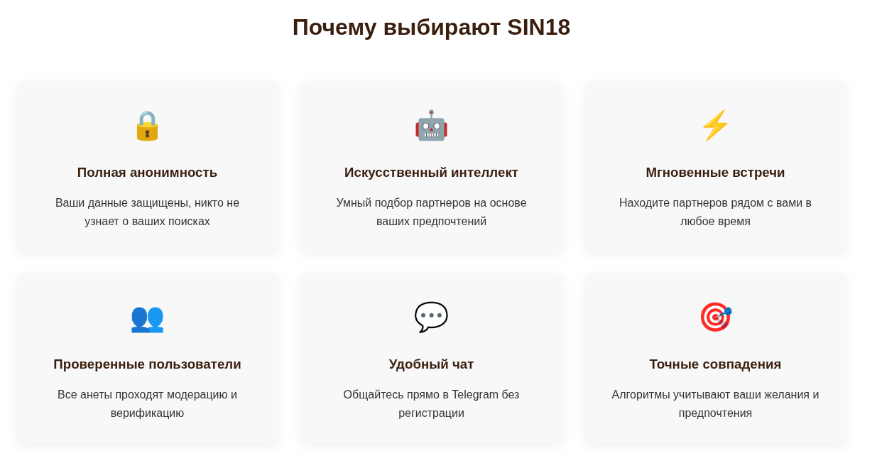 sin18 ru сайт знакомств отзывы