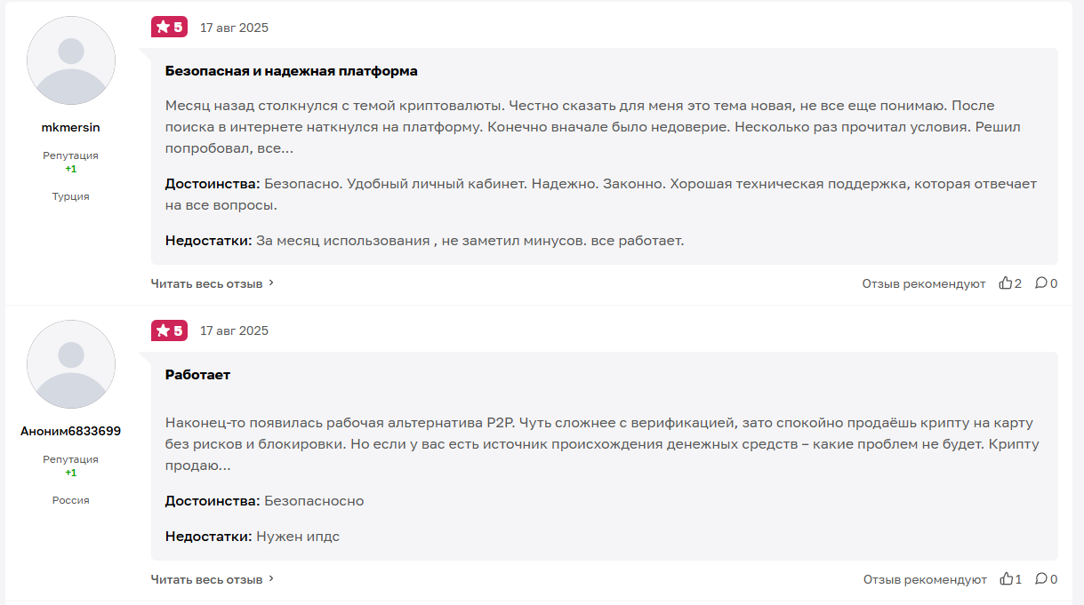 скай кэпитал обменник отзывы скай кэпитал обменник отзывы