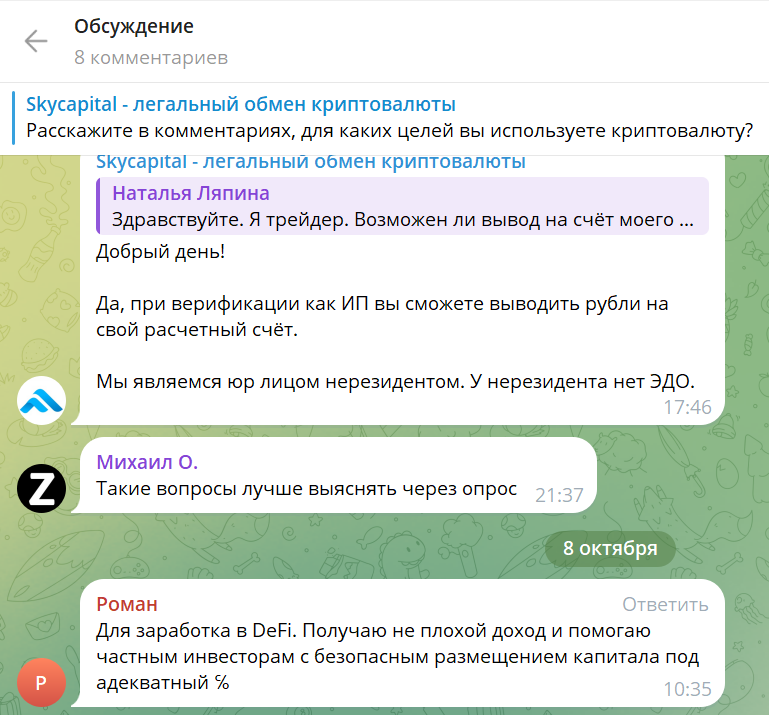 sky capital обменник отзывы sky capital обменник отзывы