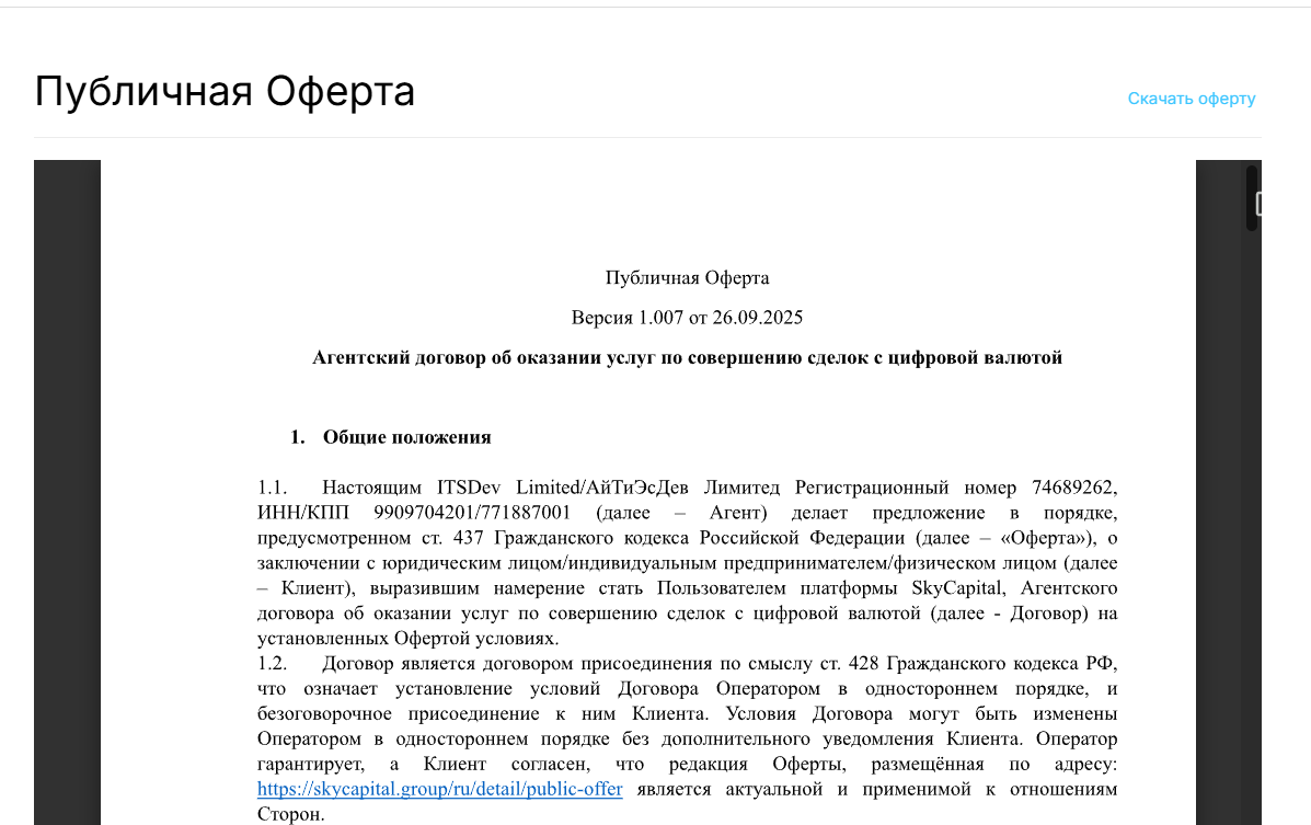 skycapital group отзывы обменник skycapital group отзывы обменник