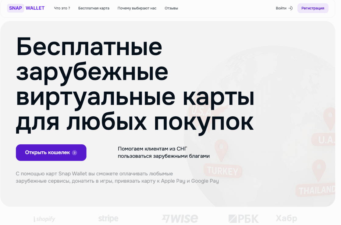 snap wallet snap wallet