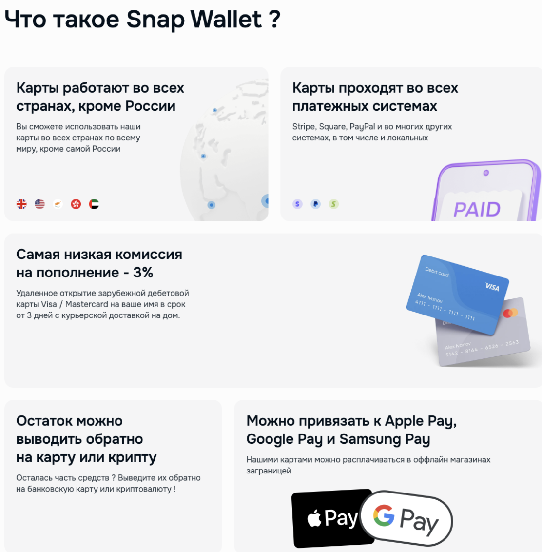 snapwallet ru snapwallet ru