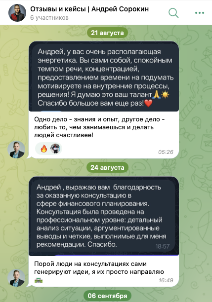 SorokinFeedback SorokinFeedback