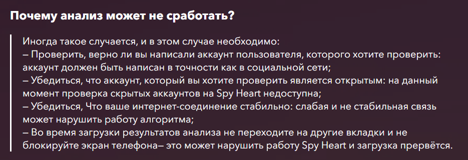 спай хеарт спай хеарт