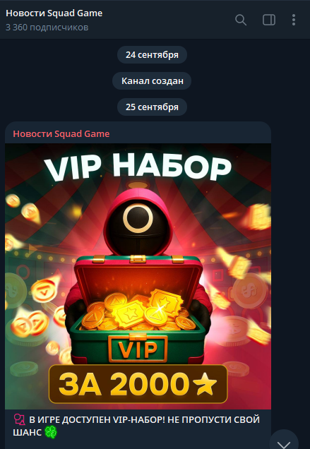 squad game телеграмм отзывы squad game телеграмм отзывы