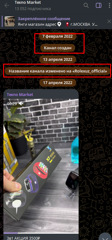 techno market official отзывы телеграм айфоны techno market official отзывы телеграм айфоны