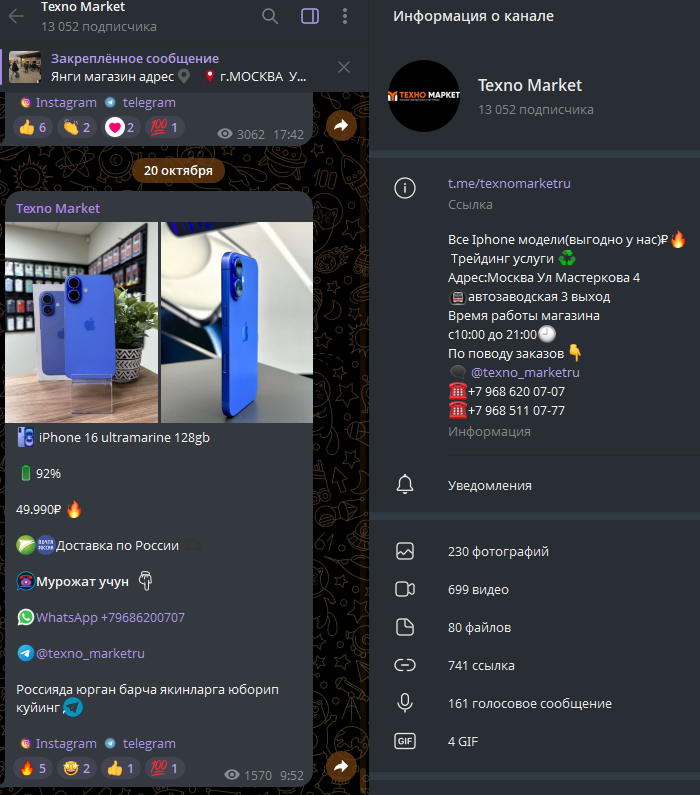 techno market official отзывы телеграмм канал techno market official отзывы телеграмм канал