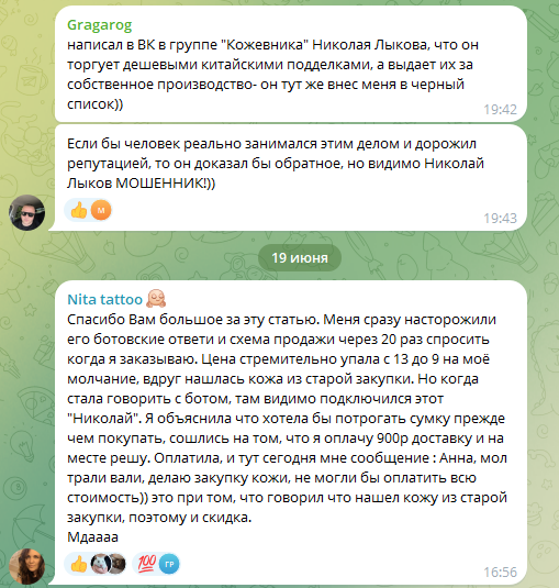 телеграм кожевник николай лыков обман телеграм кожевник николай лыков обман