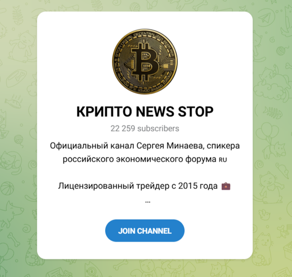телеграмм канал крипто news stop отзывы телеграмм канал крипто news stop отзывы