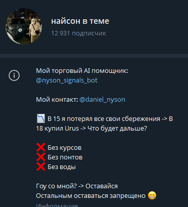 телеграмм канал найсон в теме отзывы