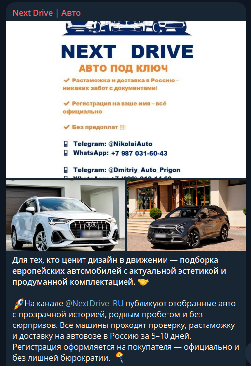 телеграмм канал next drive отзывы телеграмм канал next drive отзывы