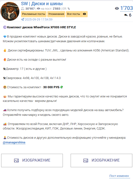 телеграмм канал sw диски и шины отзывы телеграмм канал sw диски и шины отзывы