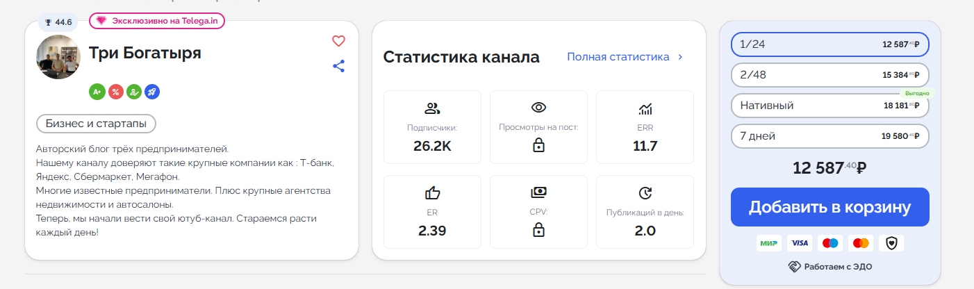 телеграмм канал три богатыря лохотрон