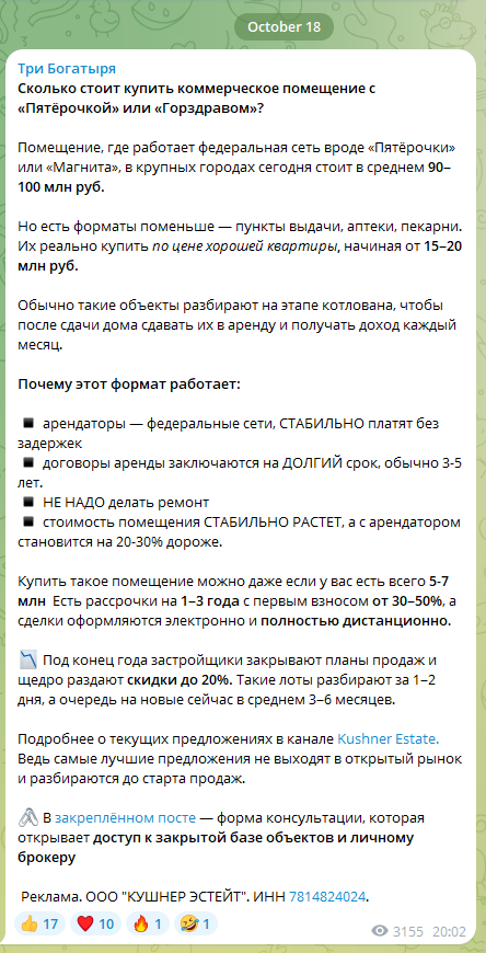 телеграмм канал три богатыря отзывы