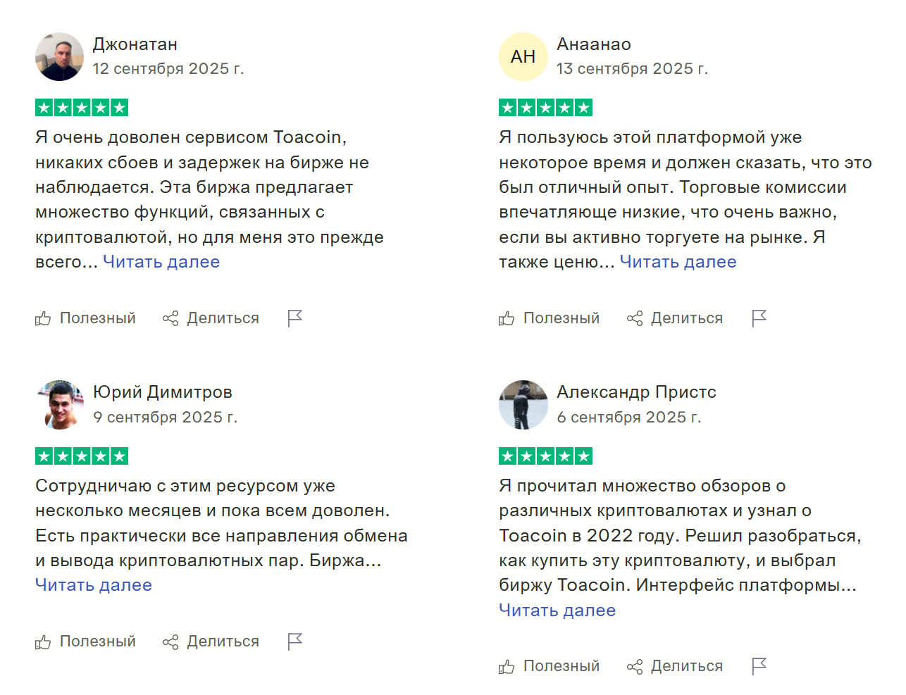 toacoin отзывы toacoin отзывы