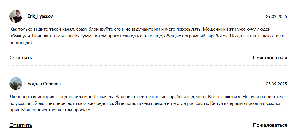толкачева валерия владимировна трейдинг отзывы