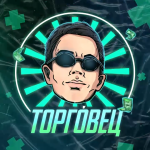 Торговец: Закрытое Комьюнити