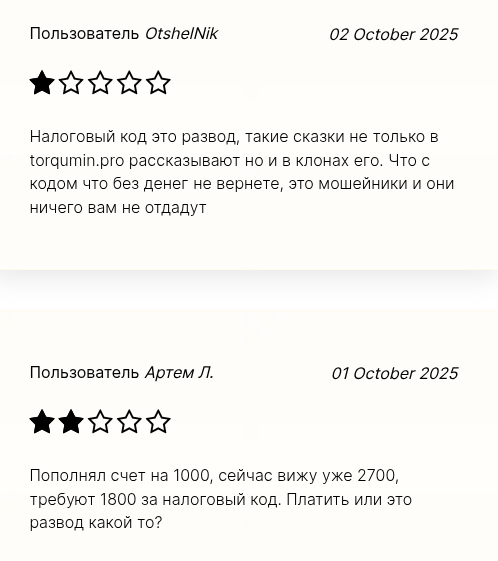 torque min co отзывы torque min co отзывы