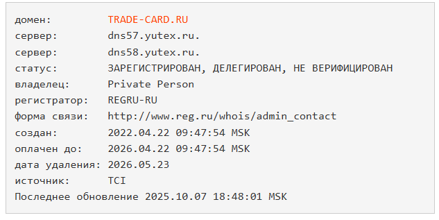 trade card ru trade card ru