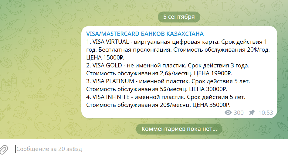 trade card ru отзывы trade card ru отзывы
