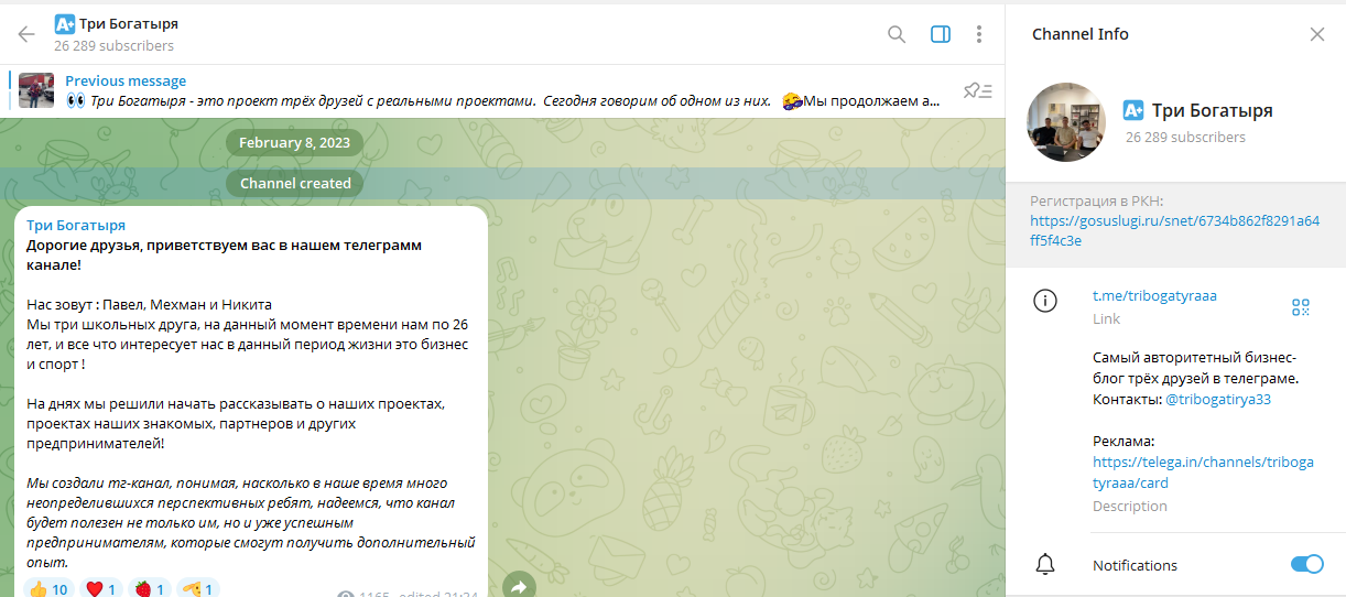 три богатыря телеграмм канал