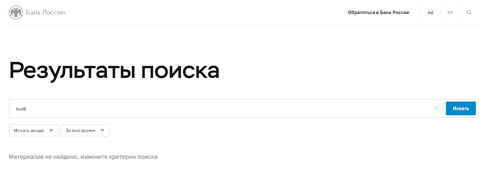 тукс8 тукс8
